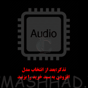 Ic Audio