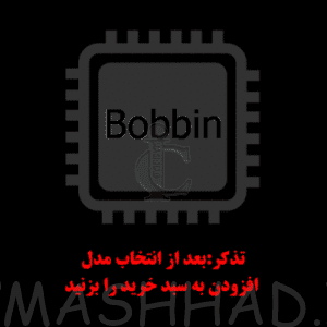 Bobbin