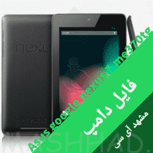 Asus Google Nexus 7 Me370Tg