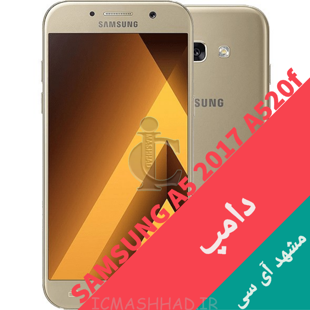 samsung a520f price