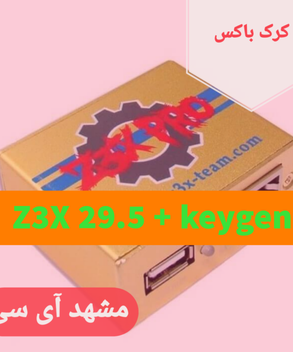 کرک باکس z3x samsung tool