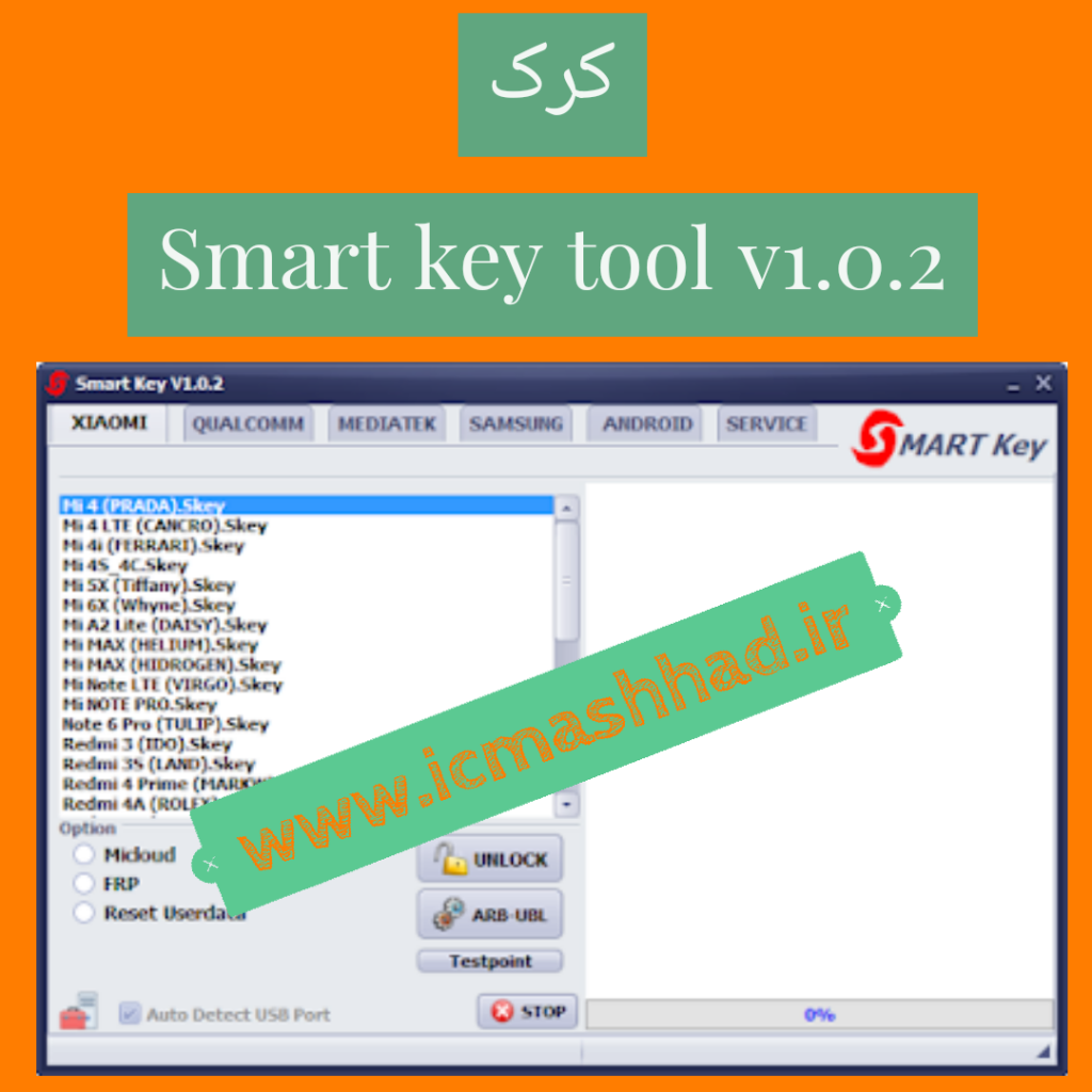 کرک Smart Key Tool v1.0.2