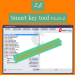 کرک Smart Key Tool v1.0.2