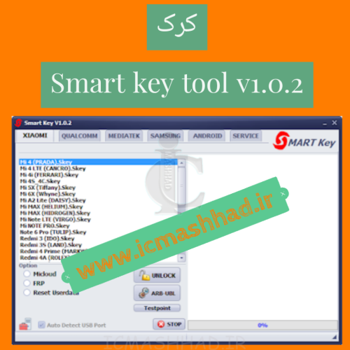 کرک Smart Key Tool V1.0.2