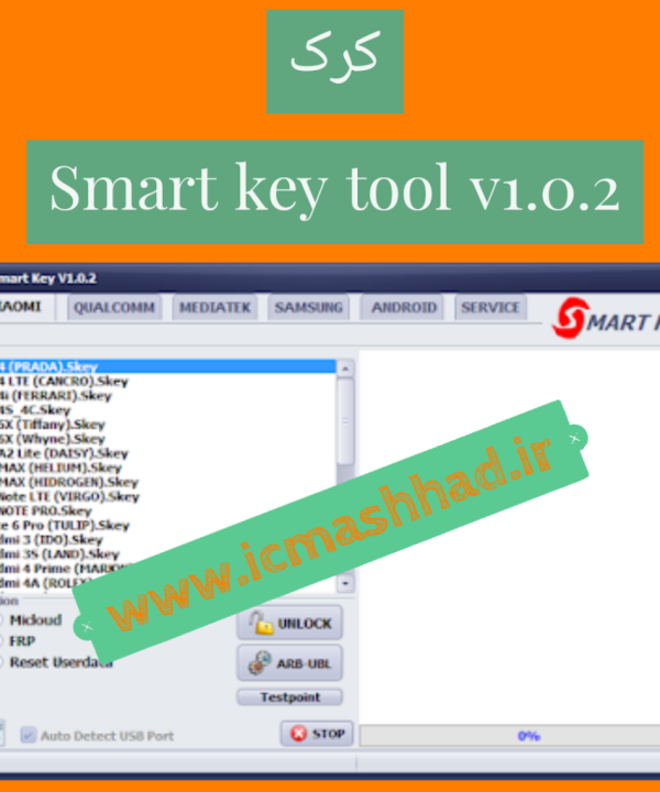 کرک Smart Key Tool v1.0.2