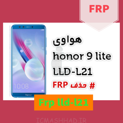 Frp Honor 9 Lite