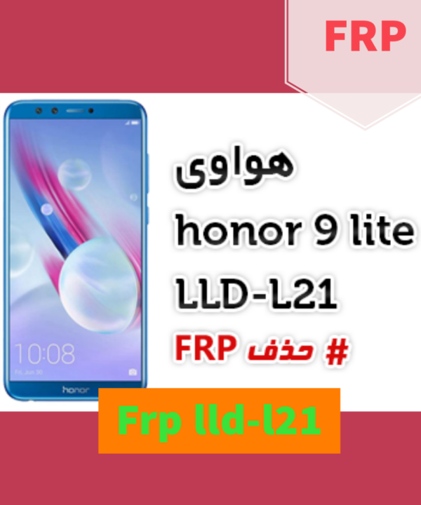 frp honor 9 lite