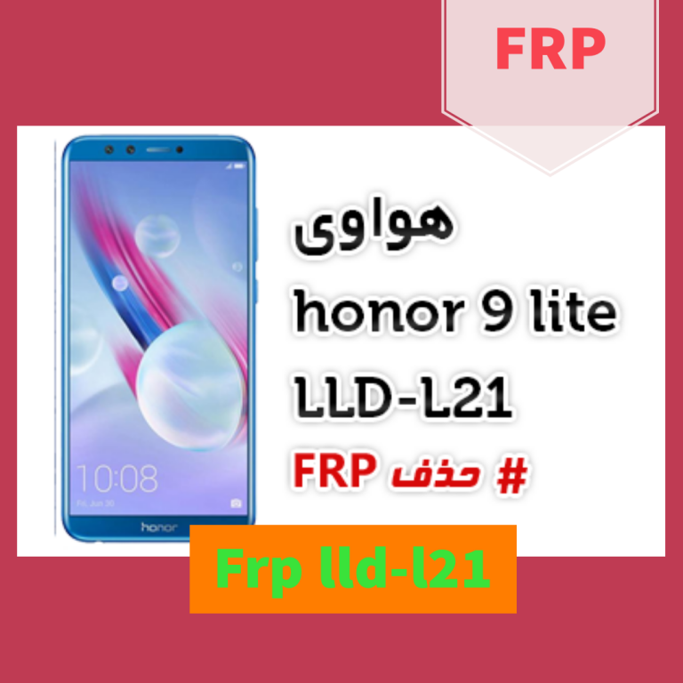 frp honor 9 lite