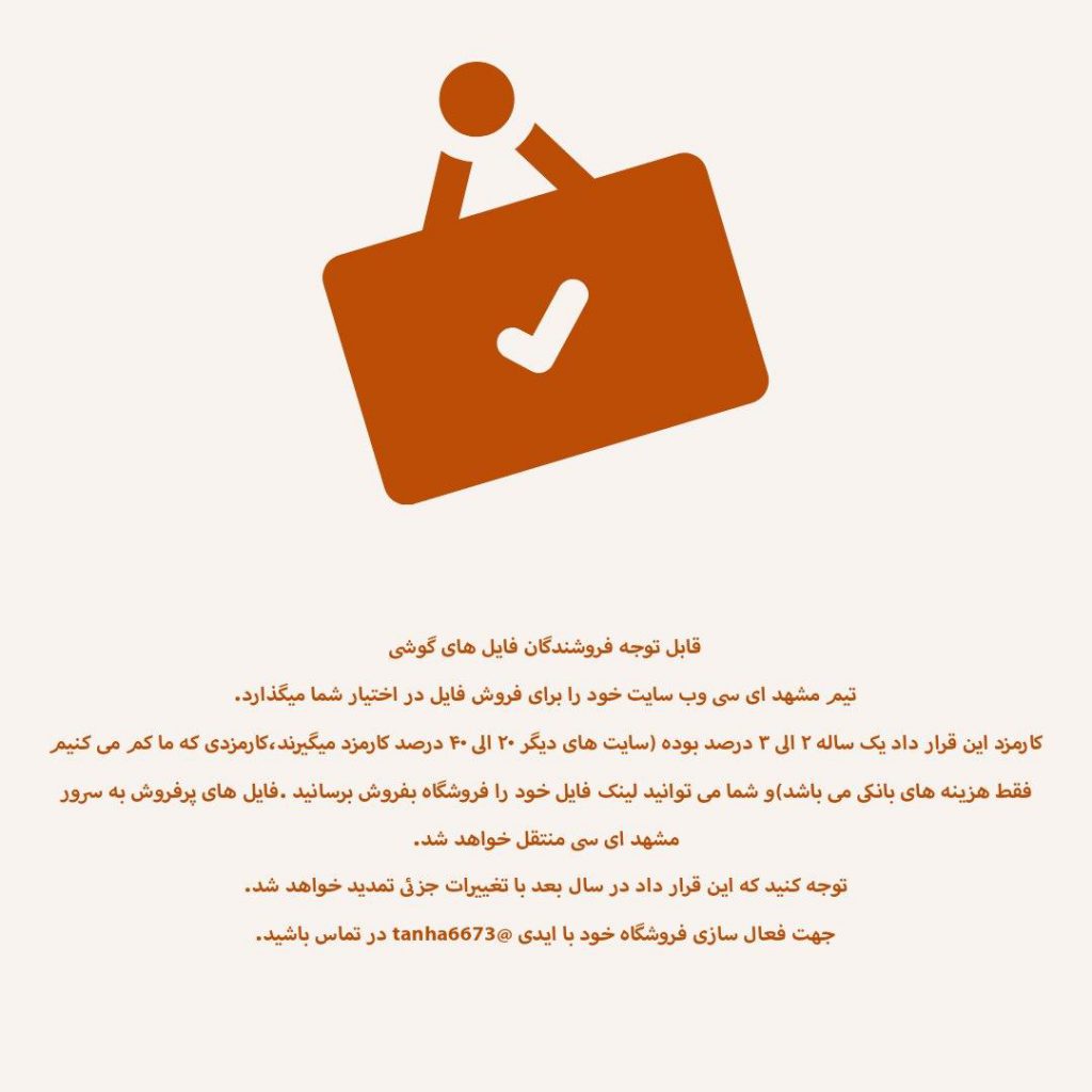 فروش فایل تخصصی موبایل