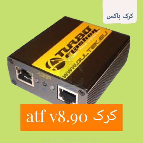 کرک Advanced Turbo Flasher Atf Box V8.90