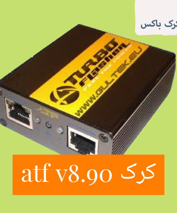 کرک Advanced Turbo Flasher ATF Box v8.90