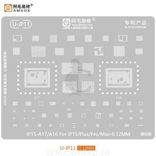 شابلون آیفون Ap15-A16/A17