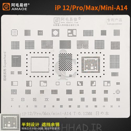 شابلون Amaoe Ip12/Pro/Max/Min/-A14