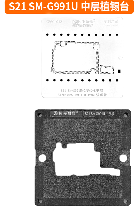 AMAOE S991U قالب و شابلون طبقات سامسونگ S21