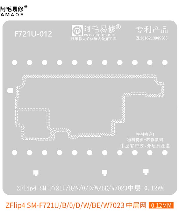 ZFlip4 SM-F721U شابلون طبقات