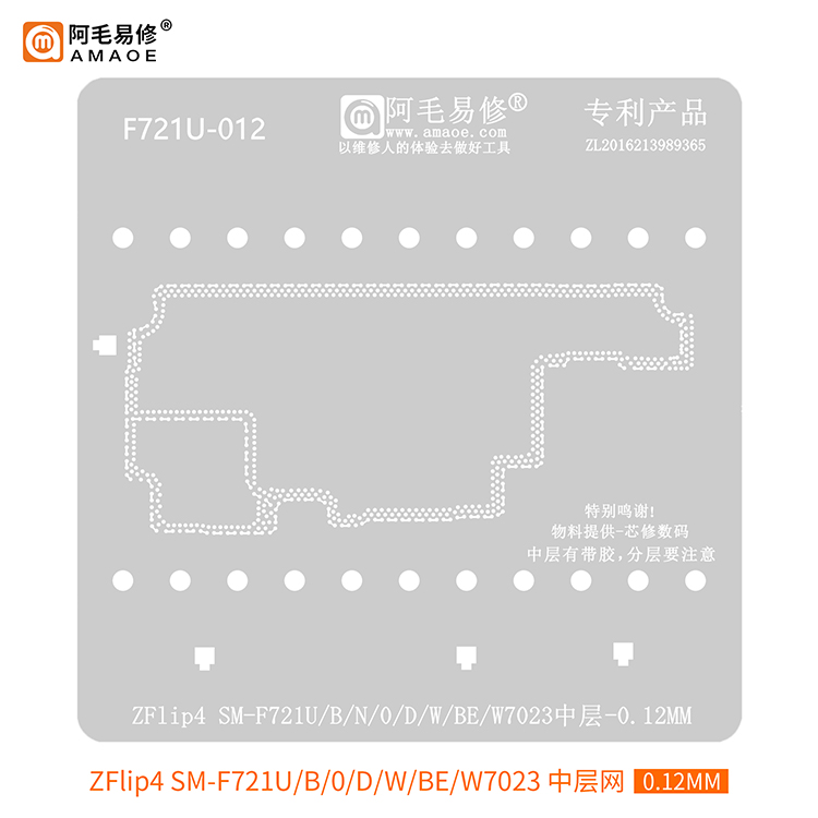 ZFlip4 SM-F721U شابلون طبقات