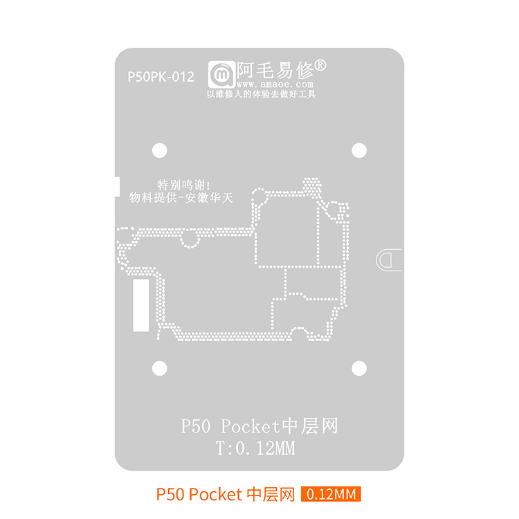 شابلون طبقات p50 pocket