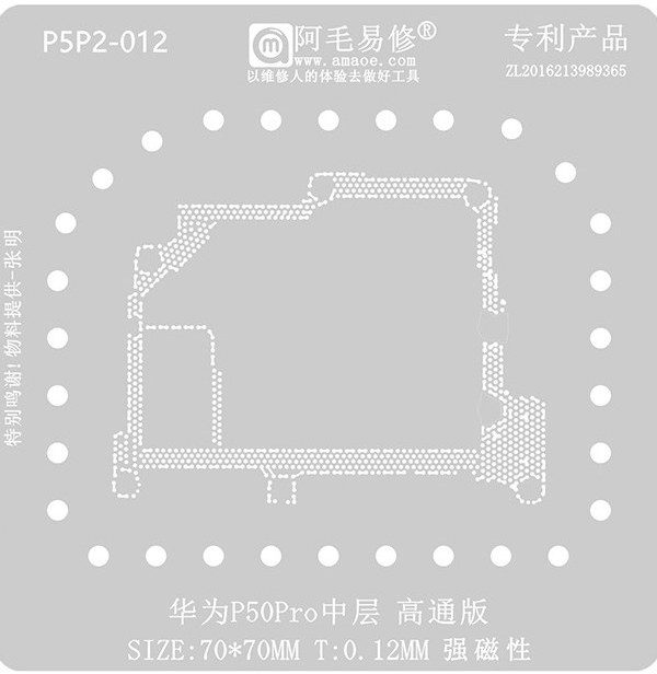 شابلون طبقات P50 PRO