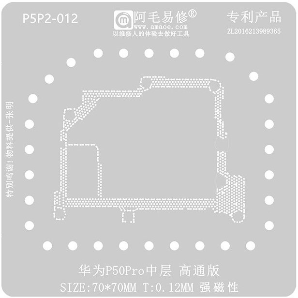 شابلون طبقات P50 PRO