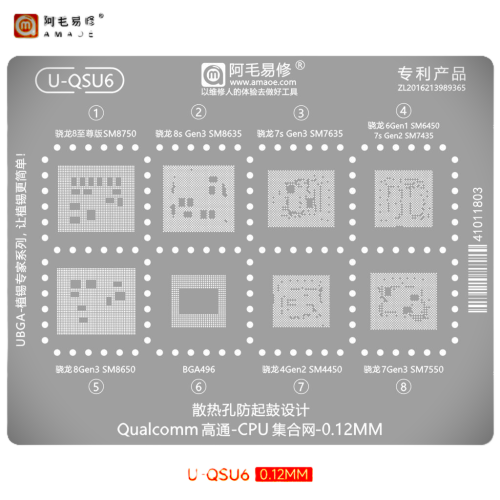 شابلون Amaoe U-Qsu6