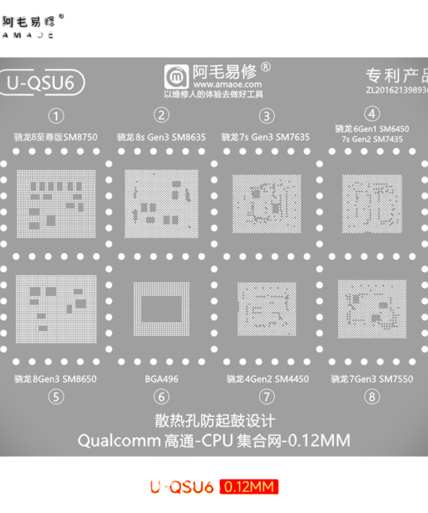 شابلون AMAOE U-QSU6