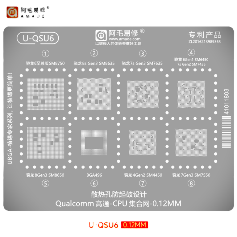 شابلون Amaoe U-Qsu6