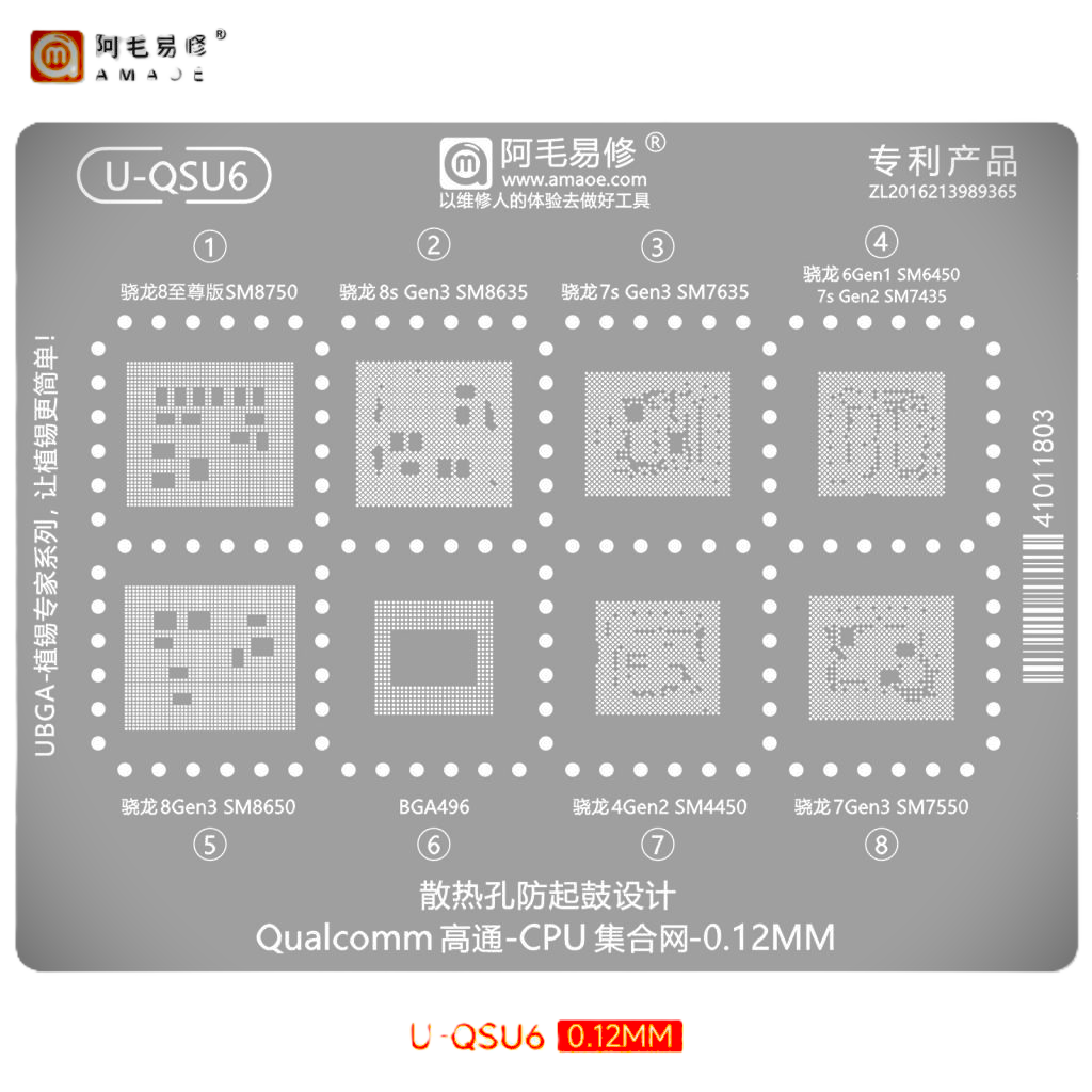 شابلون AMAOE U-QSU6