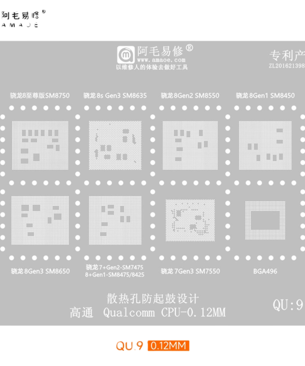 شابلون AMAOE QU9 (QU:9)