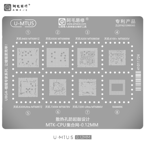 شابلون U-Mtu5