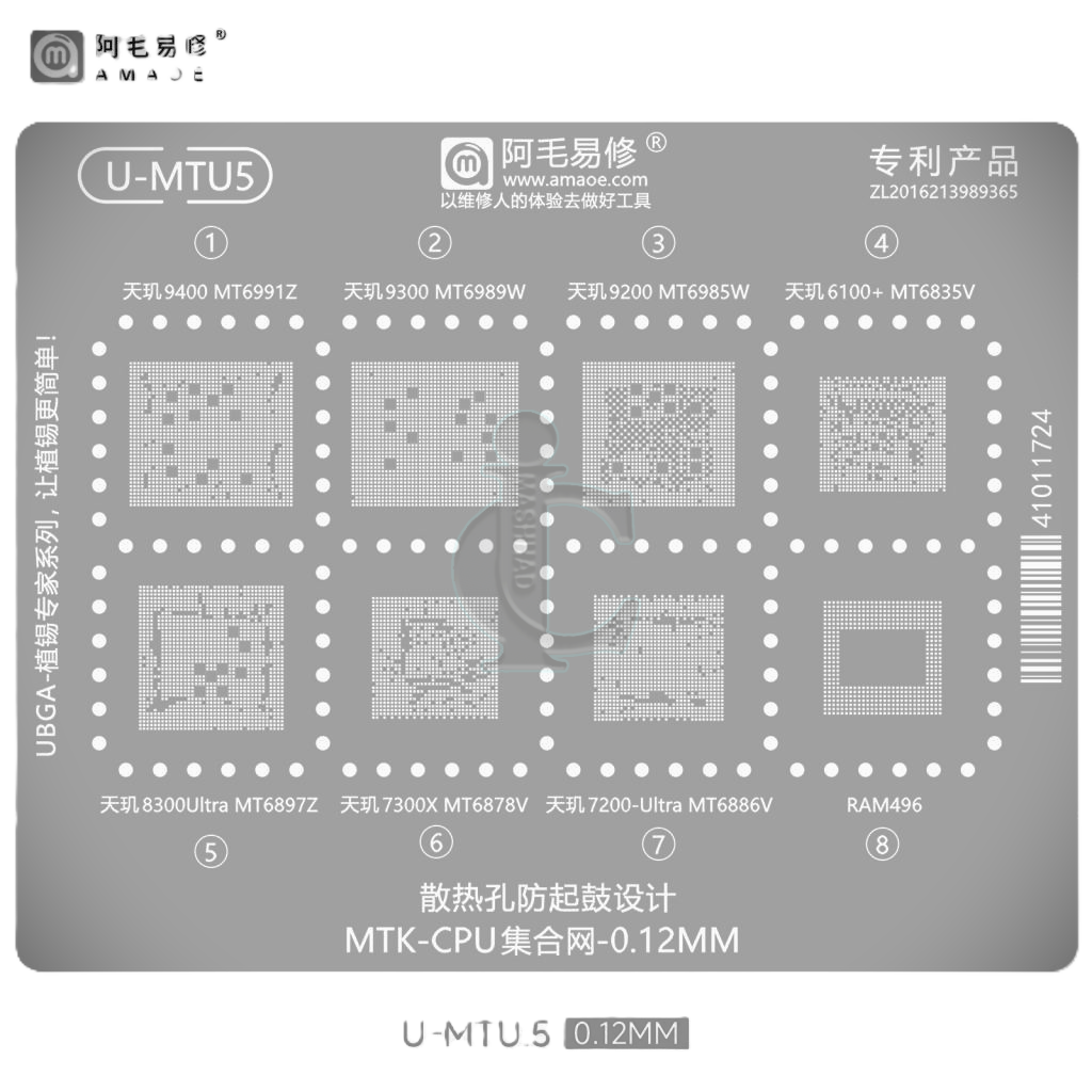 شابلون U-MTU5