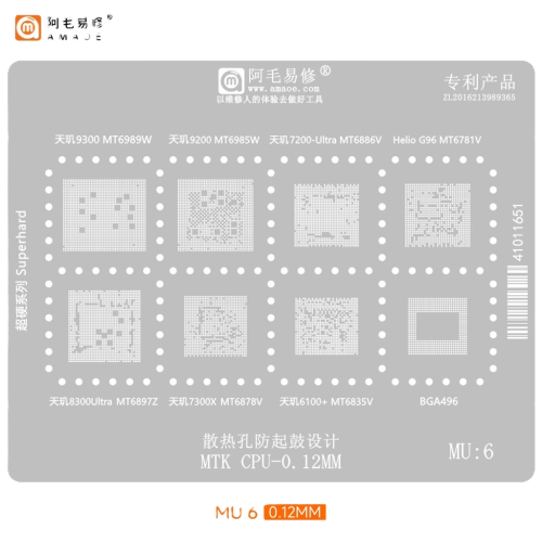 شابلون Amaoe Mu6 (Mu:6)