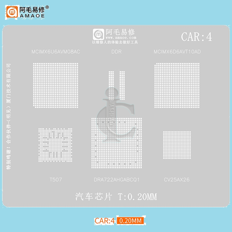 CAR4 شابلون ECU و IC