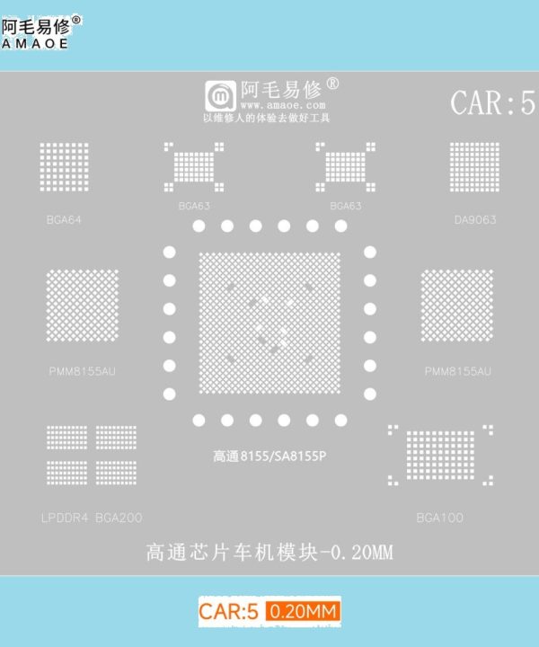 CAR5 شابلون ECU و IC  