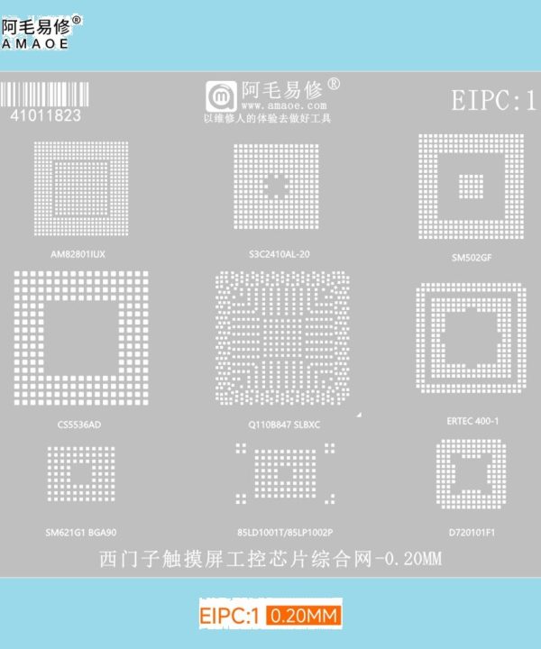 شابلون EIPC1 الکترونیک