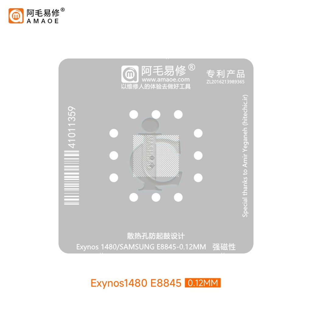 شابلون EXYNOS E8845