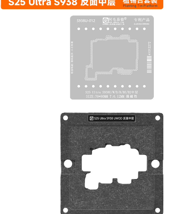 AMAOE S938U قالب و شابلون طبقات سامسونگ S25Ultra