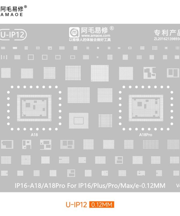 IP16-A18 شابلون AMAOE