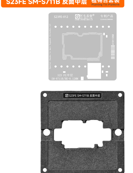 AMAOE S711B قالب و شابلون طبقات سامسونگ S23FE