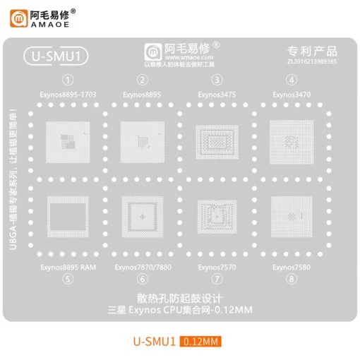 U-SMU1-510x510