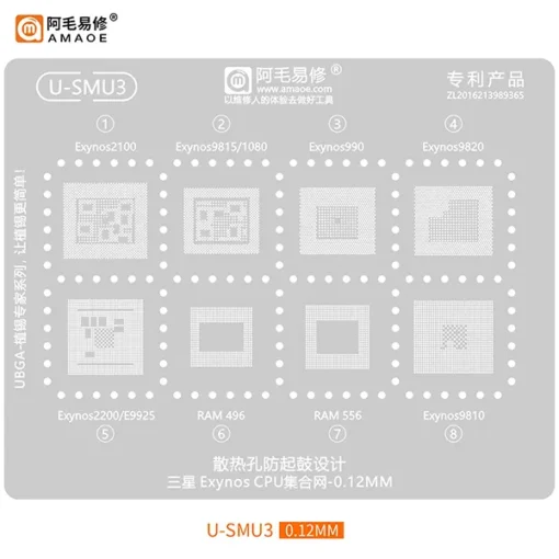 U-SMU3-510x510