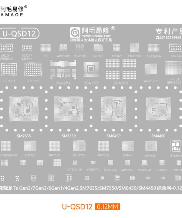 U-QSD12 شابلون