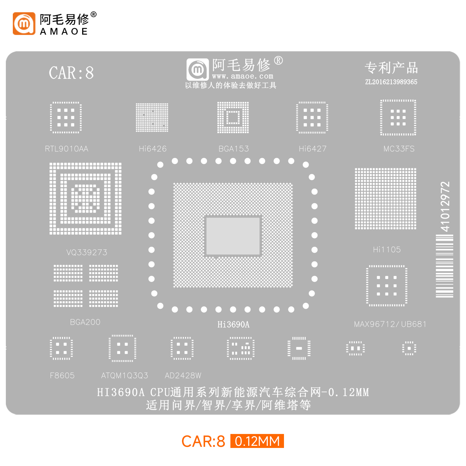 CAR8 توضیحات کوتاه | مشهد آی سی مدل: Car8 نوع محصول: شابلون ریبال و پایهسازی آیسی جنس: استیل ضد زنگ مقاومت مکانیکی: بسیار بالا مقاومت در برابر حرارت: بسیار بالا مقاومت در برابر زنگزدگی: بالا کاربرد: پایهسازی و ریبال آیسیها و قطعات سازگار ویژگی اصلی: استحکام بالا، دوام مناسب و مقاومت در برابر حرارت و فشار Rtl9010Aa | 2. Hi6426 | 3. Bga153 | 4. Hi6427 | 5. Mc33Fs | 6. Vq339273 | 7. Hi1105 | 8. Bga200 | 9. Hi3690A | 10. Max96712/Ub681 | 11. F8605 | 12. Atqm1Q3Q3 | 13. Ad2428W